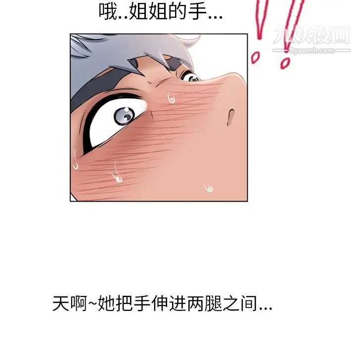 《湿乐园》漫画最新章节第46话免费下拉式在线观看章节第【26】张图片