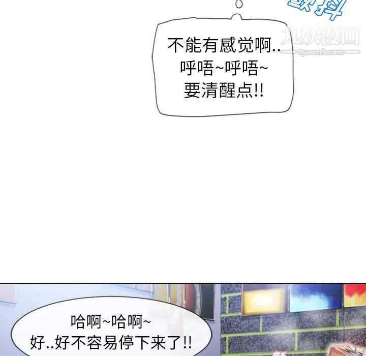 《湿乐园》漫画最新章节第46话免费下拉式在线观看章节第【17】张图片