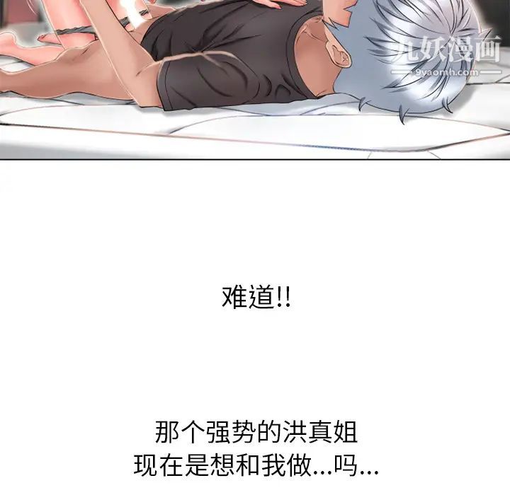 《湿乐园》漫画最新章节第46话免费下拉式在线观看章节第【24】张图片