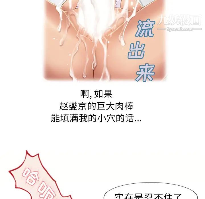 《湿乐园》漫画最新章节第49话免费下拉式在线观看章节第【27】张图片