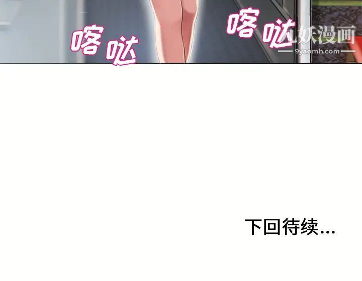 《湿乐园》漫画最新章节第49话免费下拉式在线观看章节第【98】张图片