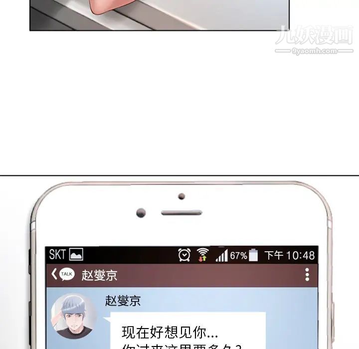 《湿乐园》漫画最新章节第49话免费下拉式在线观看章节第【29】张图片