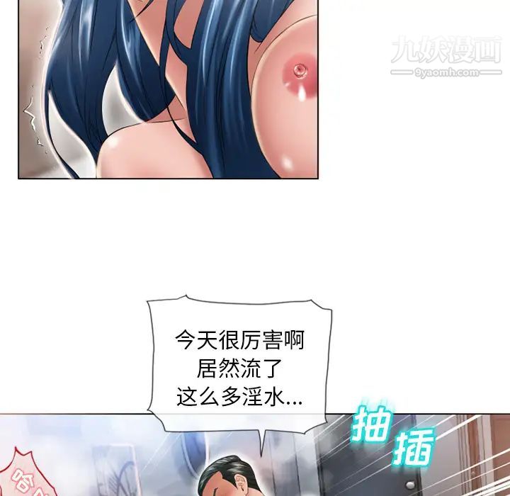 《湿乐园》漫画最新章节第49话免费下拉式在线观看章节第【36】张图片