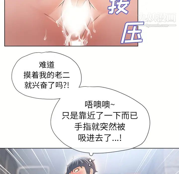 《湿乐园》漫画最新章节第49话免费下拉式在线观看章节第【91】张图片