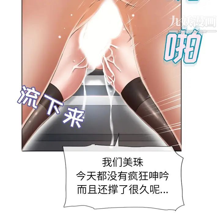 《湿乐园》漫画最新章节第49话免费下拉式在线观看章节第【20】张图片