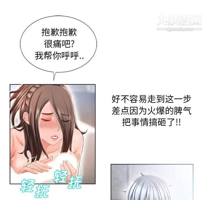 《湿乐园》漫画最新章节第49话免费下拉式在线观看章节第【85】张图片