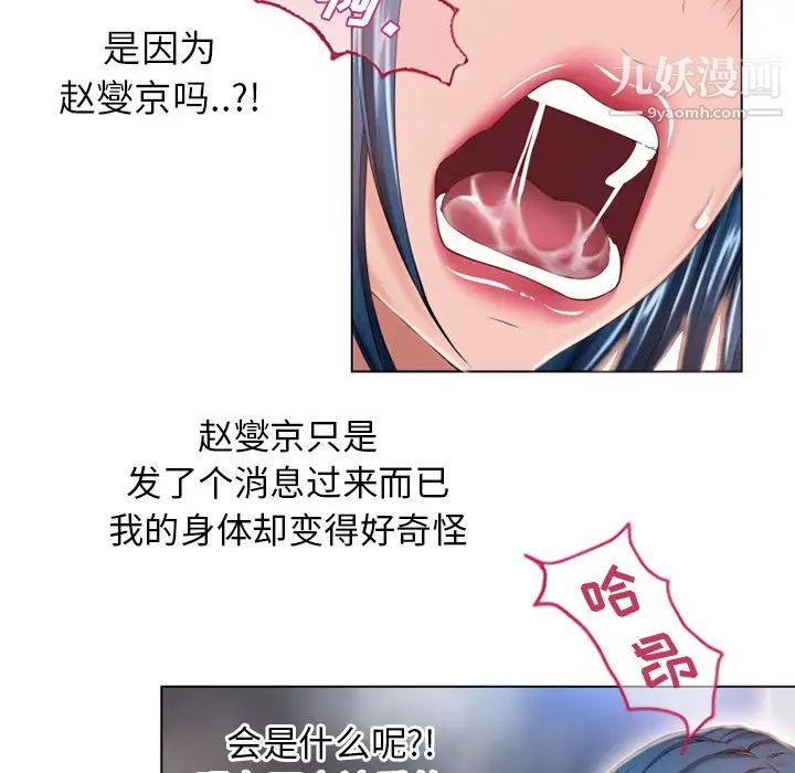 《湿乐园》漫画最新章节第49话免费下拉式在线观看章节第【17】张图片