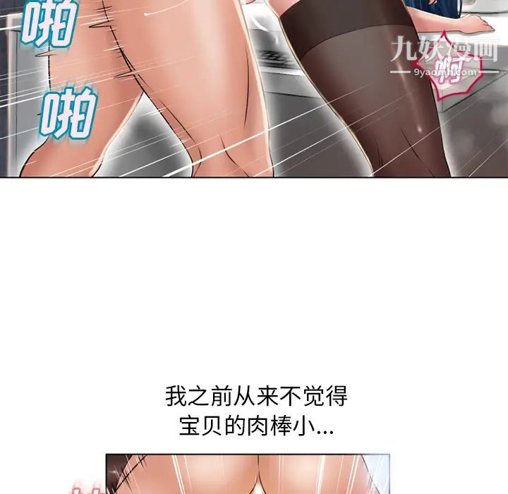 《湿乐园》漫画最新章节第49话免费下拉式在线观看章节第【40】张图片