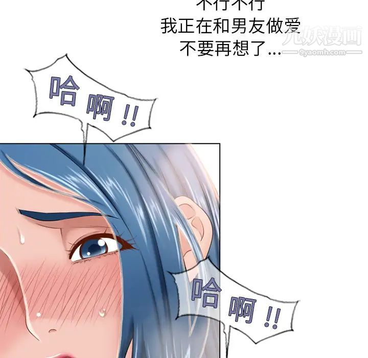 《湿乐园》漫画最新章节第49话免费下拉式在线观看章节第【14】张图片