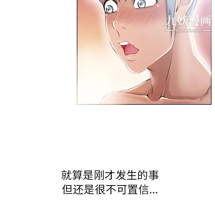 《湿乐园》漫画最新章节第49话免费下拉式在线观看章节第【67】张图片