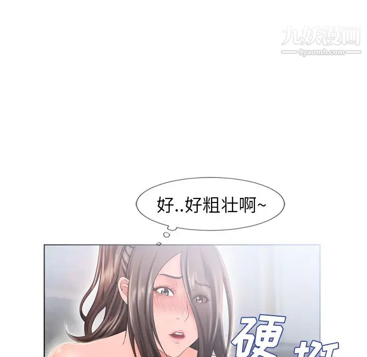 《湿乐园》漫画最新章节第49话免费下拉式在线观看章节第【76】张图片