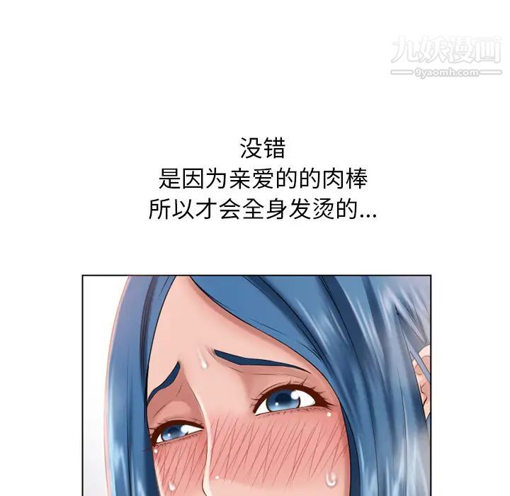 《湿乐园》漫画最新章节第49话免费下拉式在线观看章节第【21】张图片