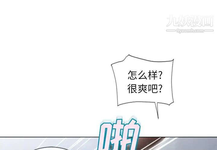 《湿乐园》漫画最新章节第49话免费下拉式在线观看章节第【1】张图片