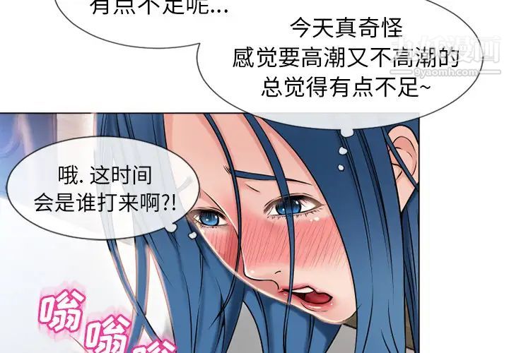 《湿乐园》漫画最新章节第49话免费下拉式在线观看章节第【4】张图片