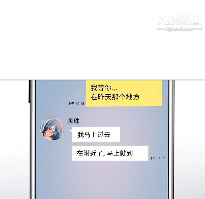 《湿乐园》漫画最新章节第49话免费下拉式在线观看章节第【55】张图片