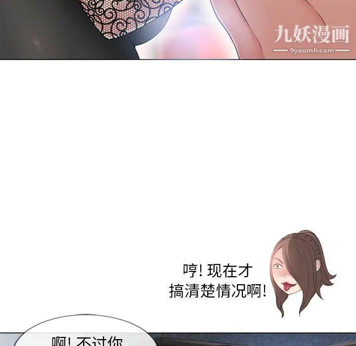 《湿乐园》漫画最新章节第50话免费下拉式在线观看章节第【81】张图片