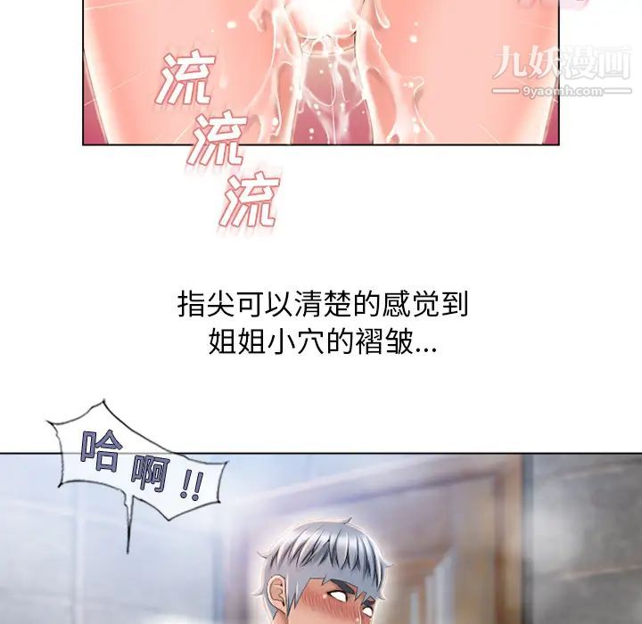 《湿乐园》漫画最新章节第50话免费下拉式在线观看章节第【25】张图片