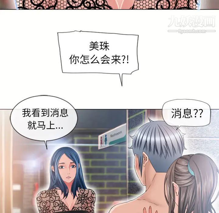 《湿乐园》漫画最新章节第50话免费下拉式在线观看章节第【60】张图片