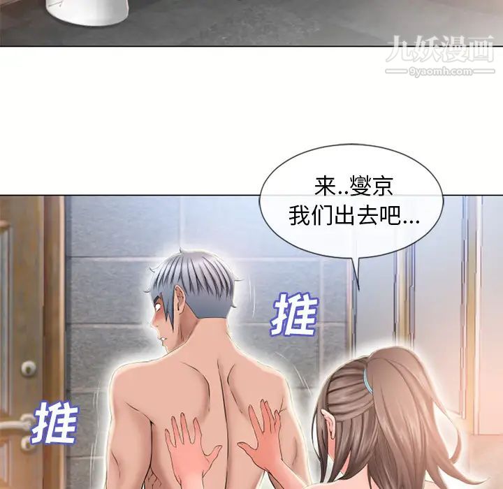 《湿乐园》漫画最新章节第50话免费下拉式在线观看章节第【55】张图片