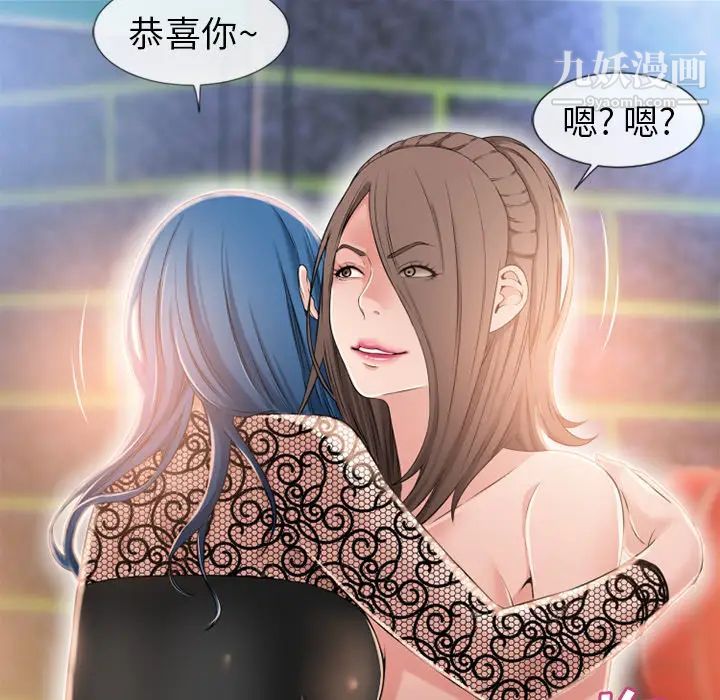 《湿乐园》漫画最新章节第50话免费下拉式在线观看章节第【85】张图片