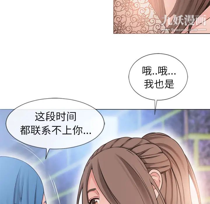 《湿乐园》漫画最新章节第50话免费下拉式在线观看章节第【79】张图片