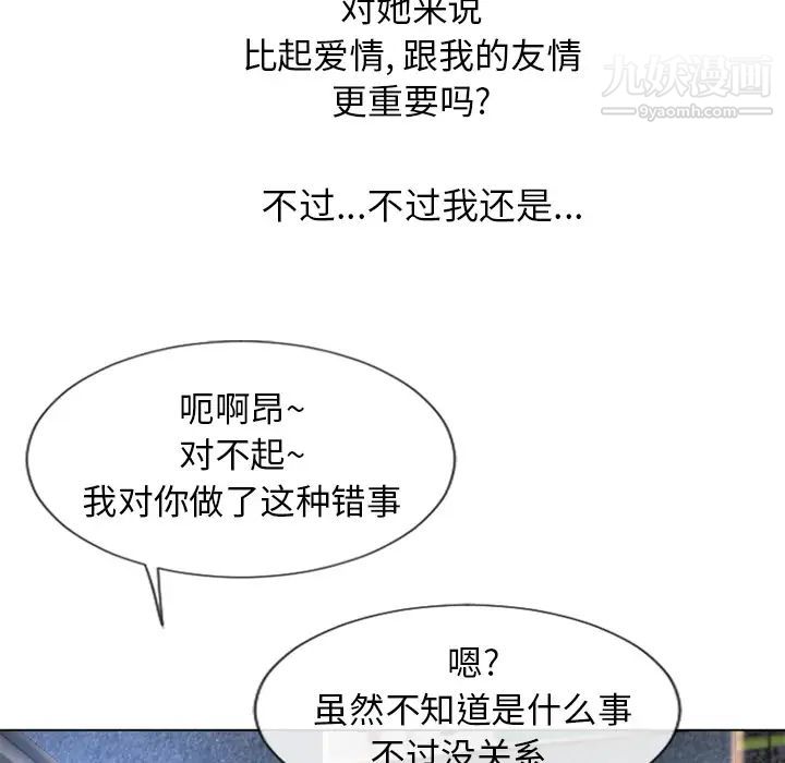 《湿乐园》漫画最新章节第50话免费下拉式在线观看章节第【91】张图片