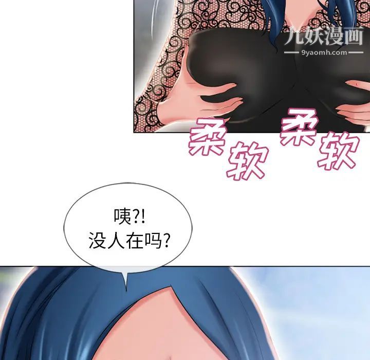 《湿乐园》漫画最新章节第50话免费下拉式在线观看章节第【16】张图片