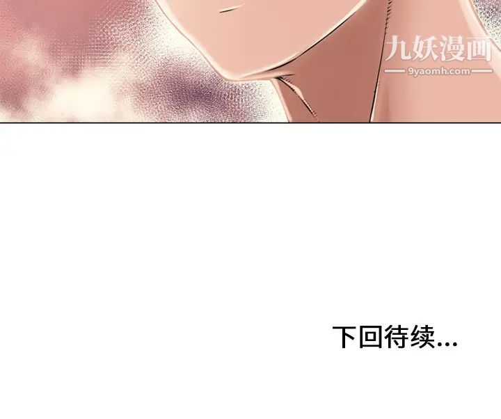 《湿乐园》漫画最新章节第50话免费下拉式在线观看章节第【95】张图片