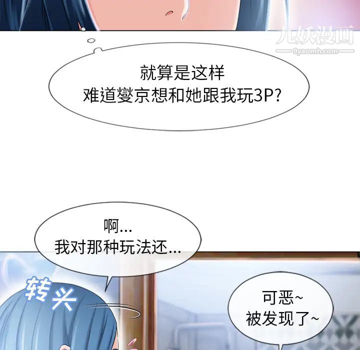 《湿乐园》漫画最新章节第50话免费下拉式在线观看章节第【68】张图片