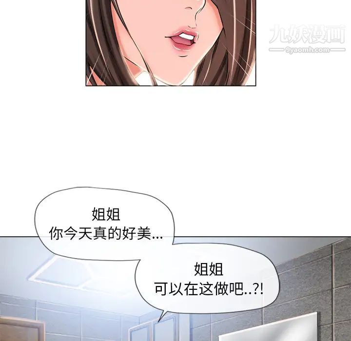 《湿乐园》漫画最新章节第50话免费下拉式在线观看章节第【49】张图片