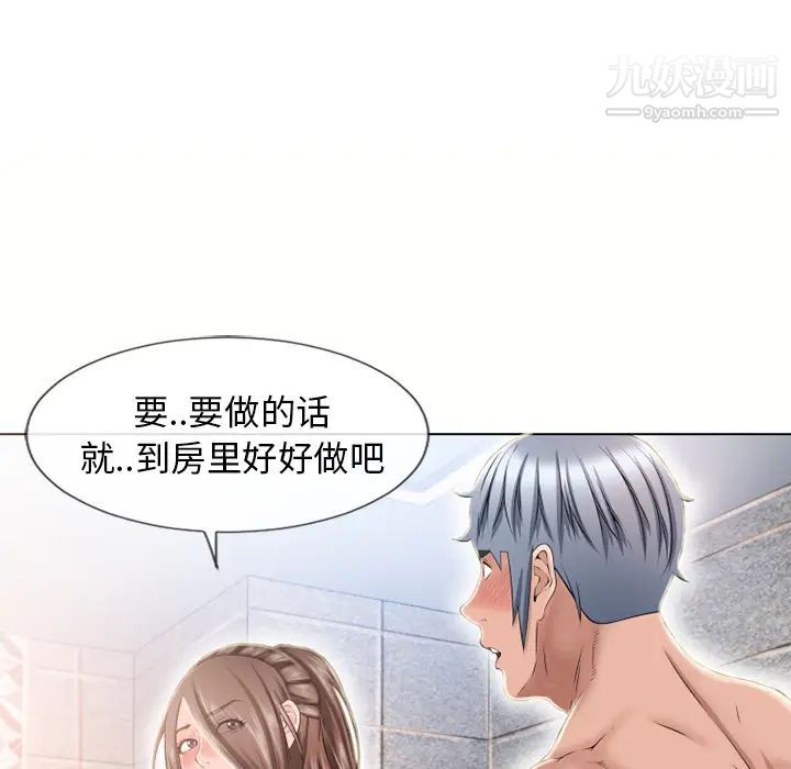 《湿乐园》漫画最新章节第50话免费下拉式在线观看章节第【52】张图片