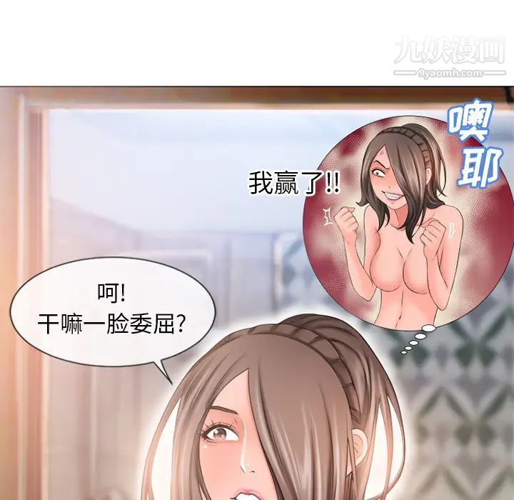 《湿乐园》漫画最新章节第50话免费下拉式在线观看章节第【73】张图片