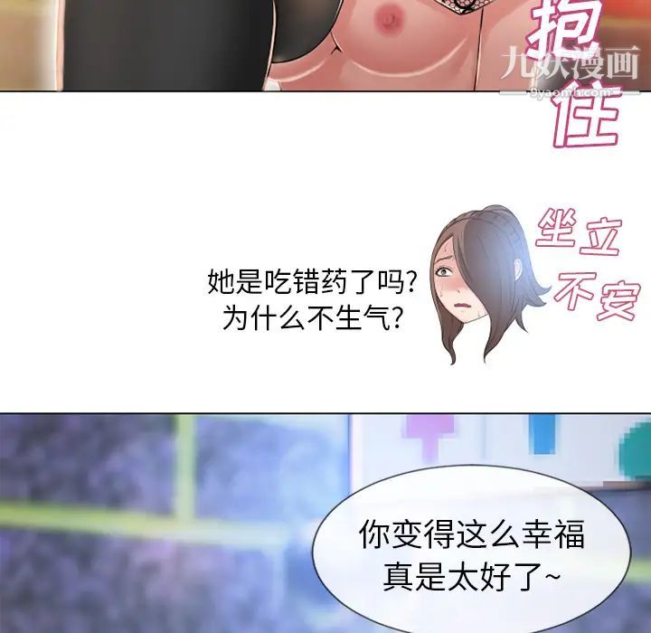 《湿乐园》漫画最新章节第50话免费下拉式在线观看章节第【86】张图片