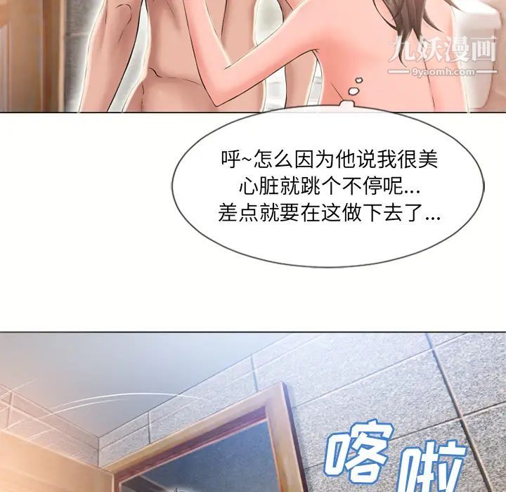 《湿乐园》漫画最新章节第50话免费下拉式在线观看章节第【56】张图片