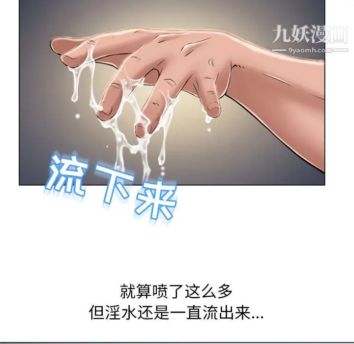 《湿乐园》漫画最新章节第50话免费下拉式在线观看章节第【43】张图片