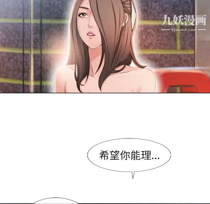 《湿乐园》漫画最新章节第50话免费下拉式在线观看章节第【84】张图片