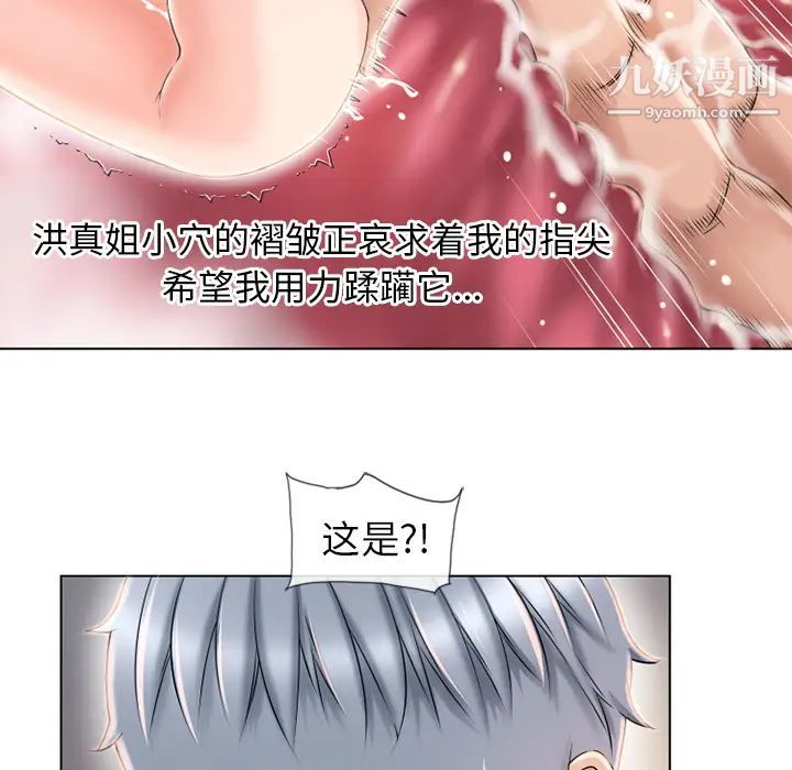 《湿乐园》漫画最新章节第50话免费下拉式在线观看章节第【29】张图片