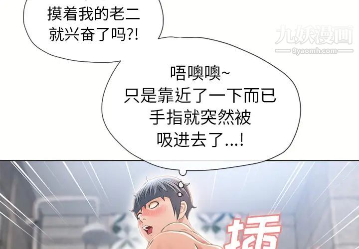 《湿乐园》漫画最新章节第50话免费下拉式在线观看章节第【3】张图片