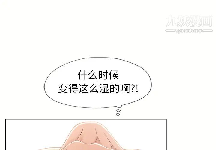 《湿乐园》漫画最新章节第50话免费下拉式在线观看章节第【1】张图片