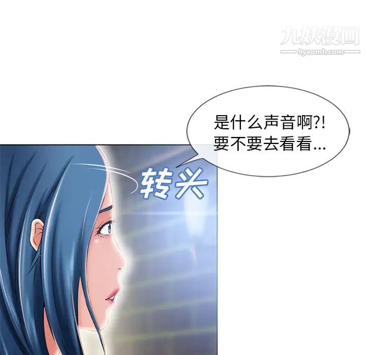 《湿乐园》漫画最新章节第50话免费下拉式在线观看章节第【21】张图片