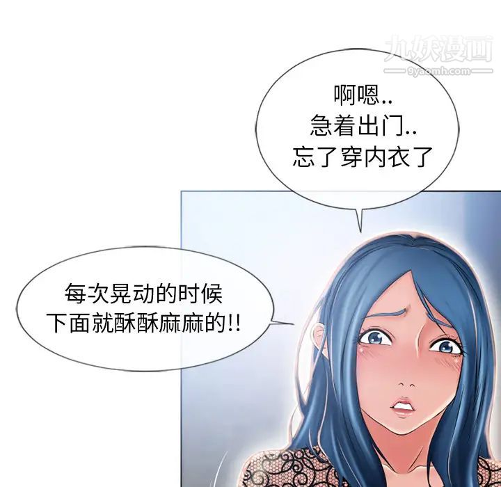 《湿乐园》漫画最新章节第50话免费下拉式在线观看章节第【15】张图片