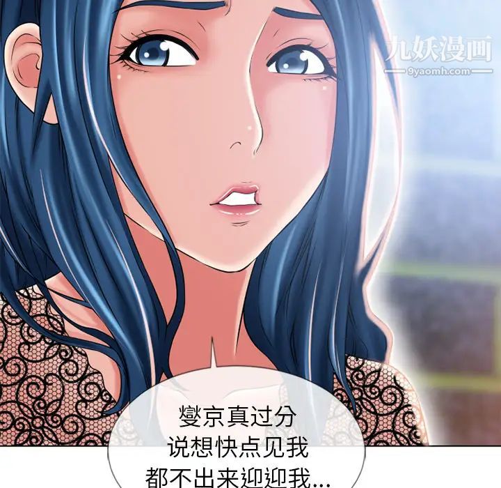 《湿乐园》漫画最新章节第50话免费下拉式在线观看章节第【17】张图片