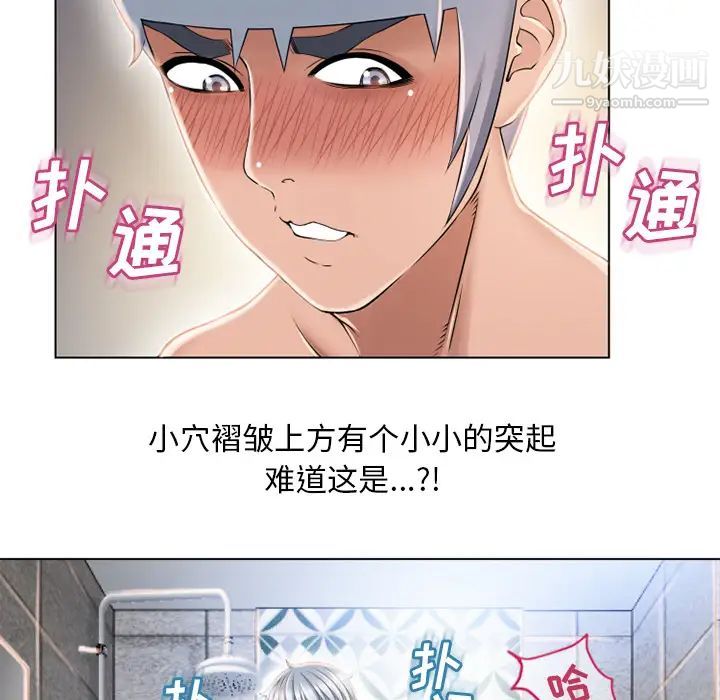 《湿乐园》漫画最新章节第50话免费下拉式在线观看章节第【30】张图片