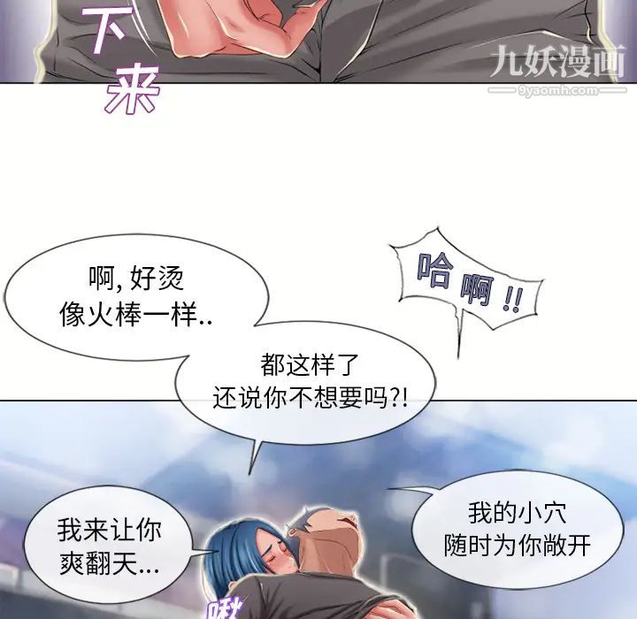 《湿乐园》漫画最新章节第51话免费下拉式在线观看章节第【65】张图片