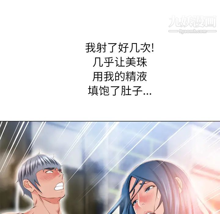 《湿乐园》漫画最新章节第51话免费下拉式在线观看章节第【82】张图片