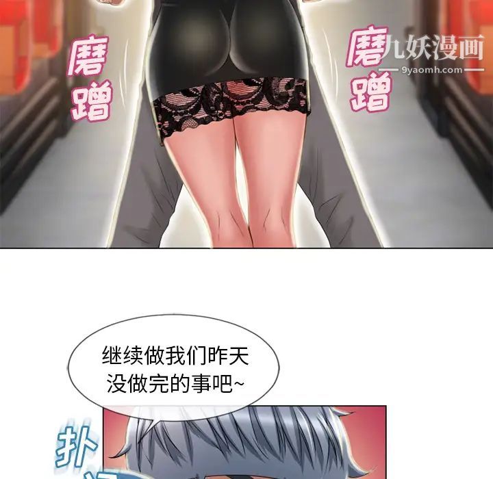 《湿乐园》漫画最新章节第51话免费下拉式在线观看章节第【38】张图片