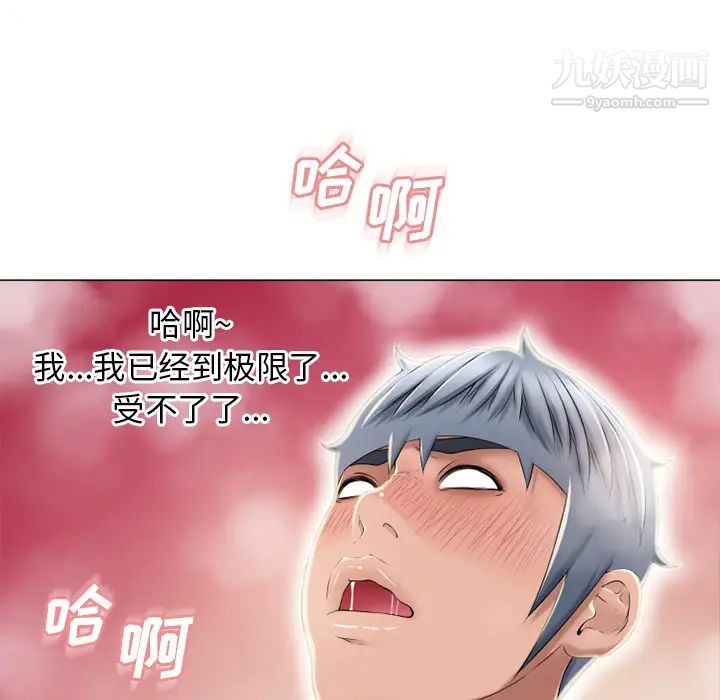 《湿乐园》漫画最新章节第51话免费下拉式在线观看章节第【67】张图片