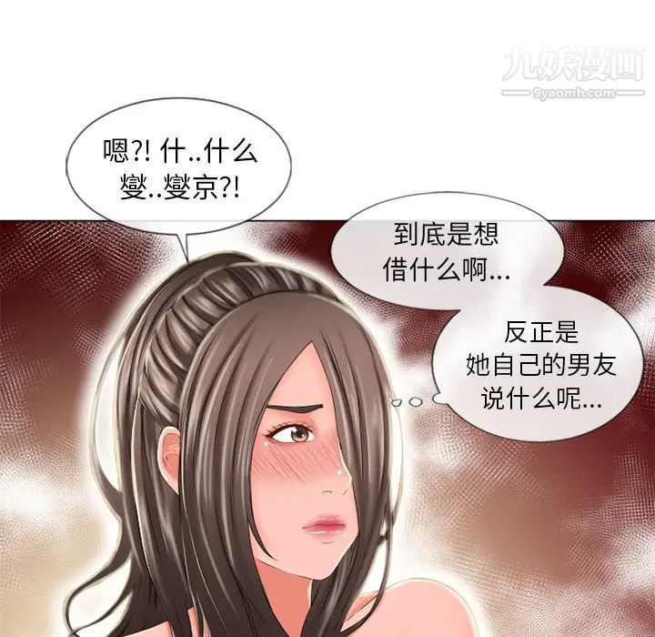 《湿乐园》漫画最新章节第51话免费下拉式在线观看章节第【27】张图片