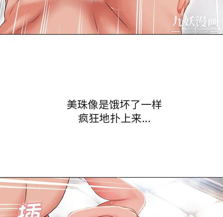 《湿乐园》漫画最新章节第51话免费下拉式在线观看章节第【75】张图片