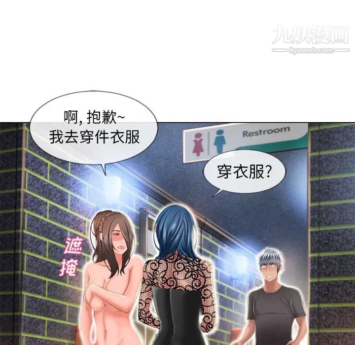 《湿乐园》漫画最新章节第51话免费下拉式在线观看章节第【18】张图片